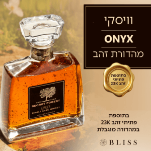 וויסקי ONYX - סינגל קאסק ישראלי  מהדורת זהב 23K